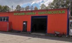 Шинный центр Кашира