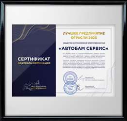 Лидер отрасли